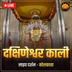 दक्षिणेश्वर काली मंदिर (माँ भवतारिणी)
