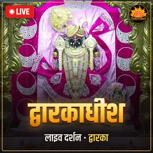 श्री द्वारकाधीश मंदिर