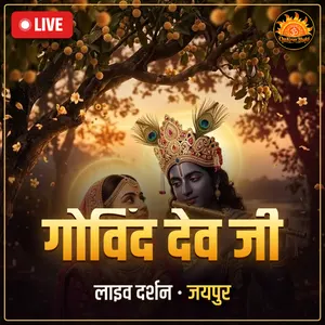श्री गोविंद देव जी मंदिर