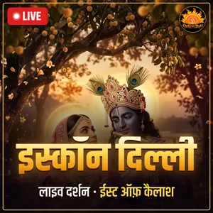 इस्कॉन दिल्ली (श्री श्री राधा पार्थसारथी)