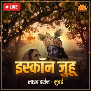 इस्कॉन जुहू (श्री श्री राधा रासबिहारी)