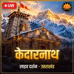 श्री केदारनाथ और बद्रीनाथ धाम, उत्तराखंड लाइव दर्शन