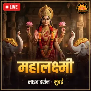 श्री महालक्ष्मी मंदिर
