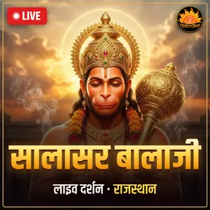 श्री सालासर बालाजी धाम