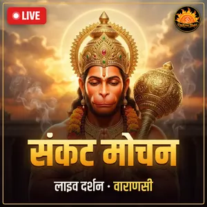 श्री संकट मोचन हनुमान मंदिर