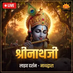 श्रीनाथजी मंदिर