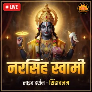 श्री वराह लक्ष्मी नरसिंह स्वामी मंदिर