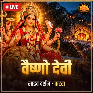 माता वैष्णो देवी, कटरा, जम्मू-कश्मीर लाइव दर्शन